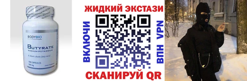 закладка  Тбилисская  Бутират GHB 