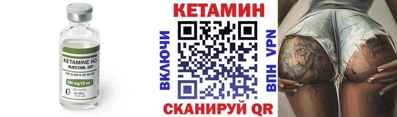 КЕТАМИН ketamine  Тбилисская 
