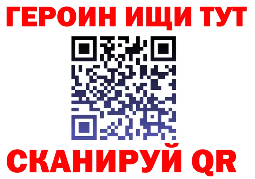 ГЕРОИН хмурый tor darknet MEGA Тбилисская